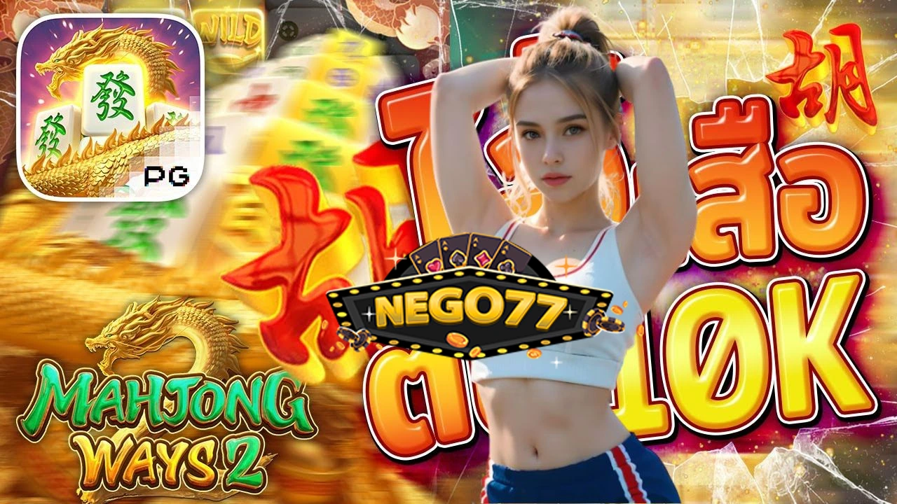 NEGO77